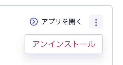 スクリーンショット 2023-08-01 12.53.16.png
