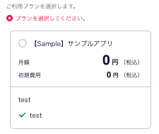 スクリーンショット 2023-08-23 17.17.38.png