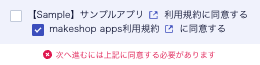 スクリーンショット 2023-08-23 17.18.22.png