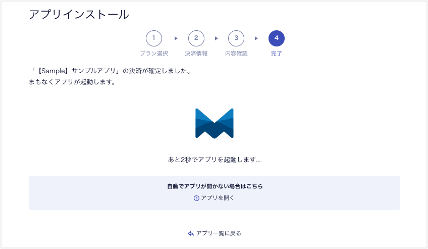 スクリーンショット 2023-09-13 10.26.48.png