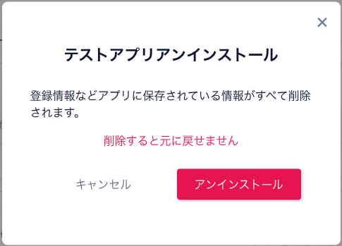 スクリーンショット 2023-10-10 14.45.09.png