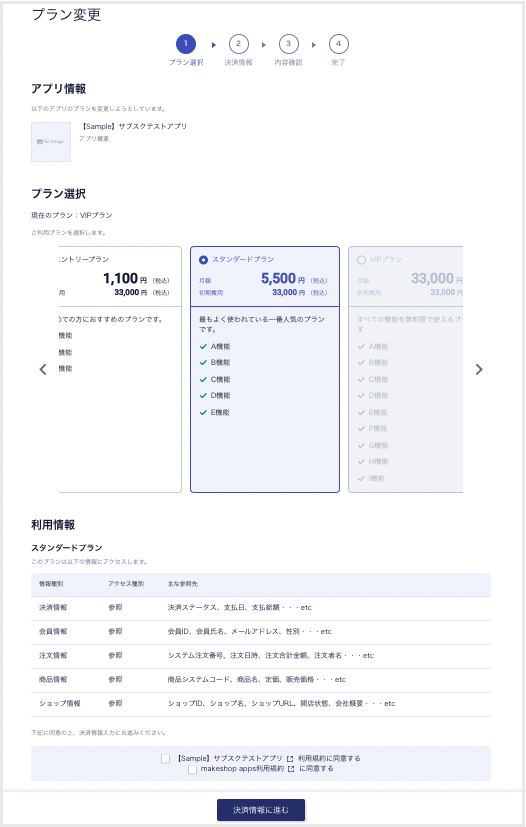 スクリーンショット 2023-10-24 14.42.52.png