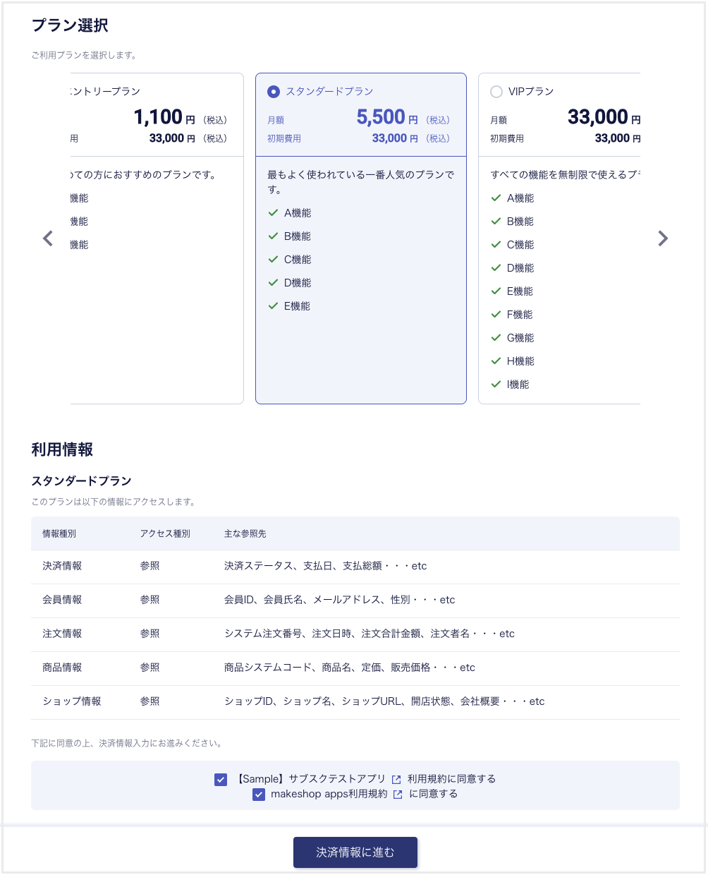 スクリーンショット 2023-10-24 15.16.18.png