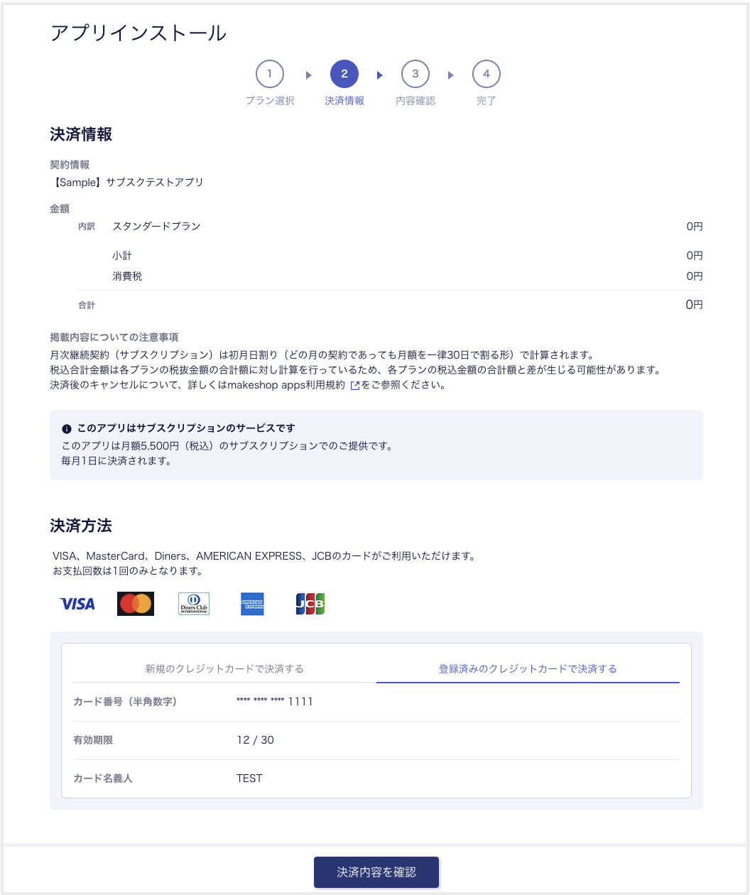 スクリーンショット 2023-10-24 15.21.42.png