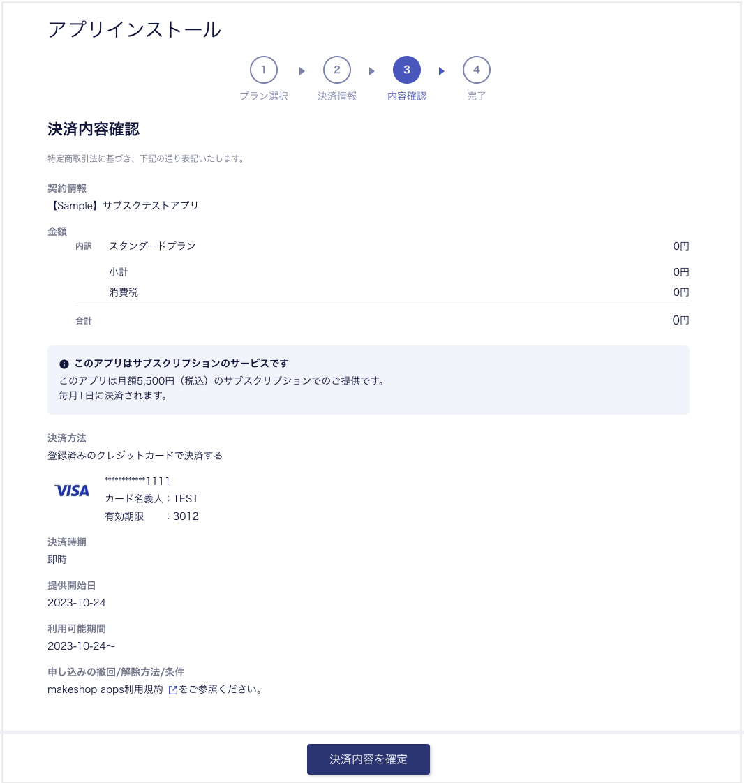 スクリーンショット 2023-10-24 15.39.24.png