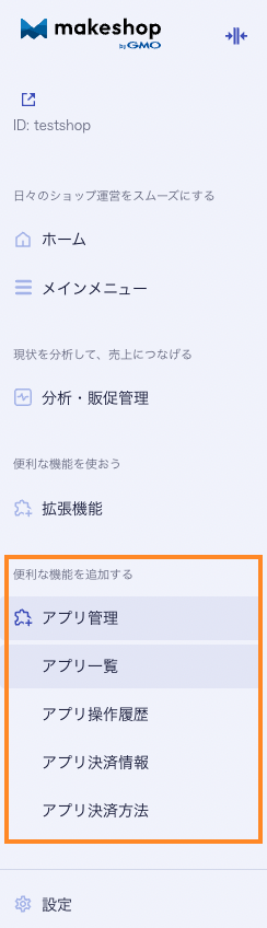 スクリーンショット 2023-10-10 11.28.21.png