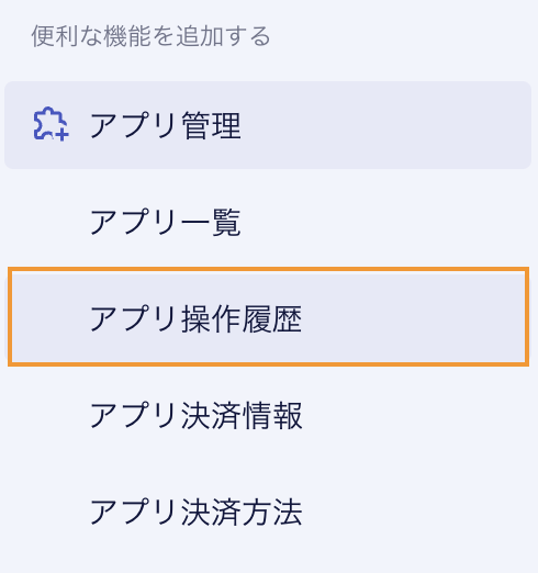 スクリーンショット 2023-10-10 18.00.59.png