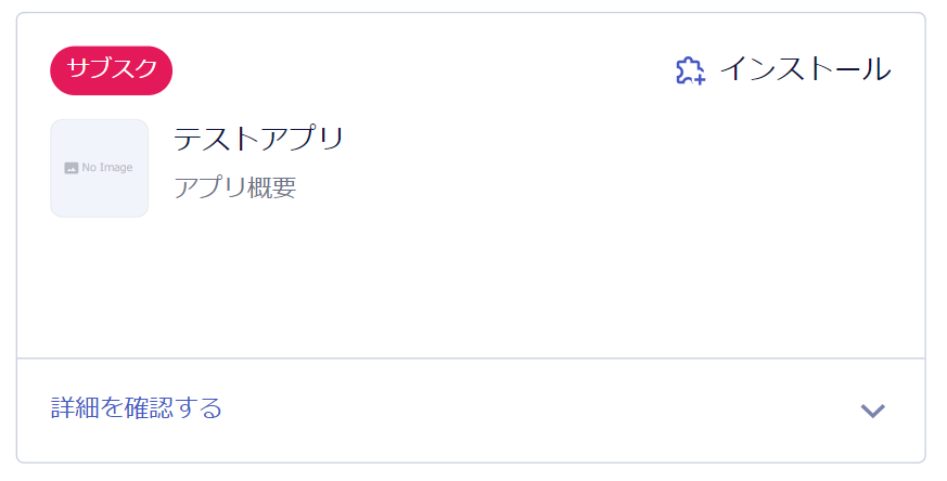 サブスク.PNG
