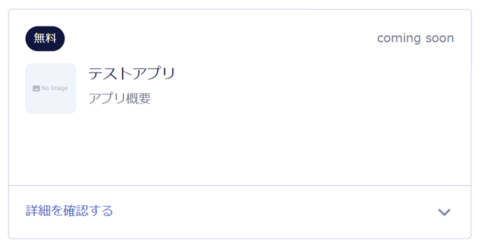 comingsoom.png