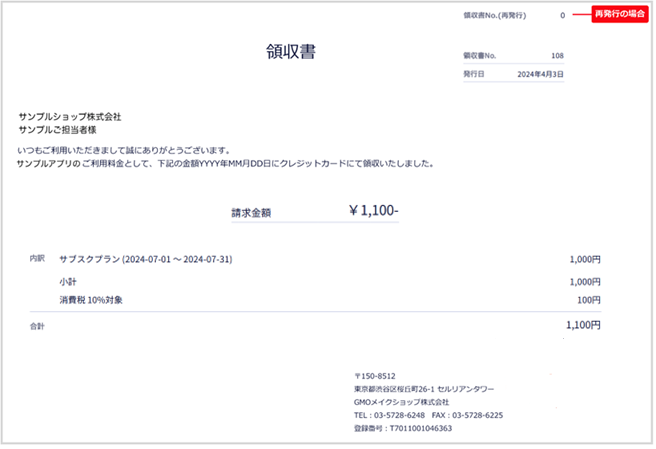 領収書.png