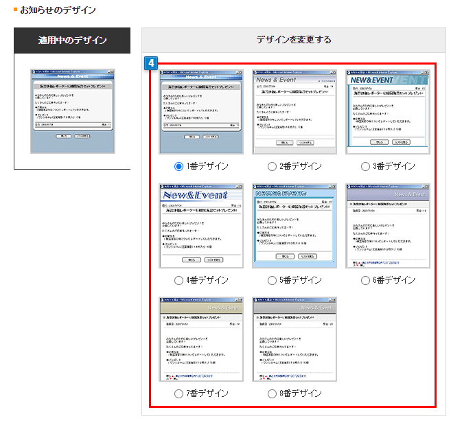 crmnoticedesign_01_003.png