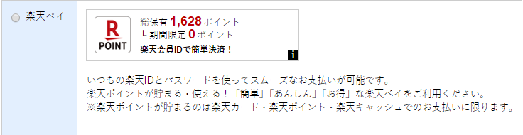 rakuten_01_004-2.png
