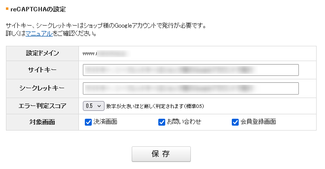 reCAPTCHA0919.png