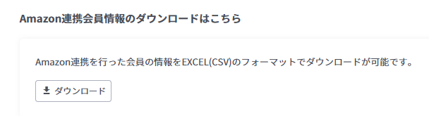ama_dl.png