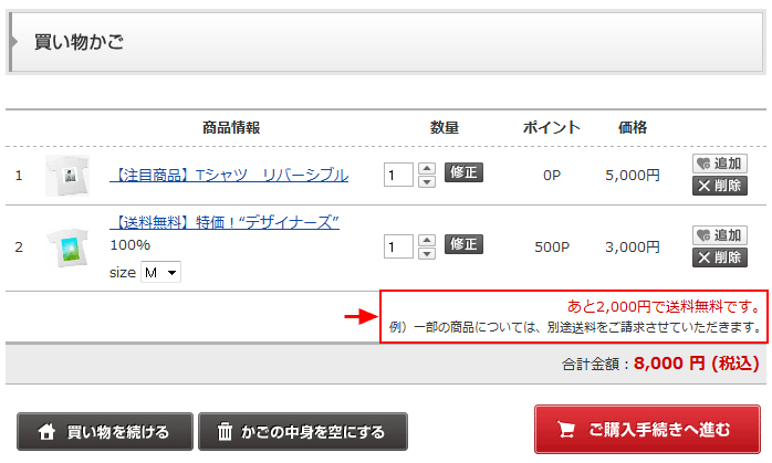 ショップページ表示設定 – オンラインマニュアル