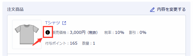 kaiin_kakaku (1).png