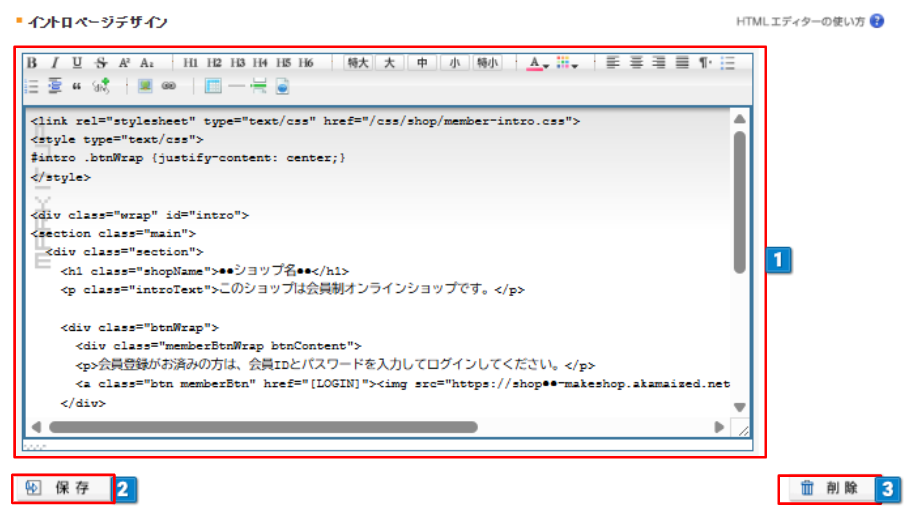 イントロページデザイン – オンラインマニュアル