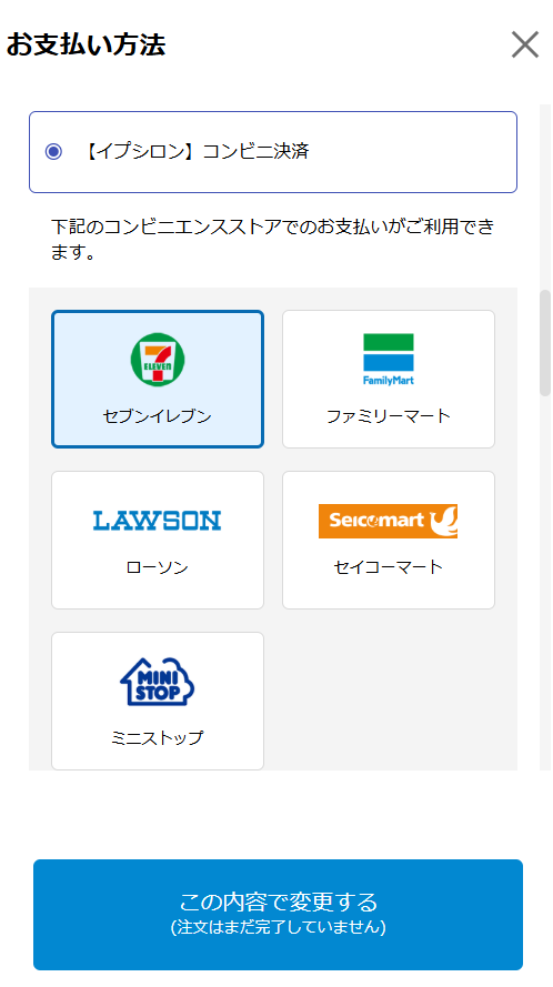 1i 方法選択画面 (1).png