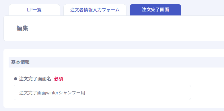 スクリーンショット 2025-11-16 234307.png