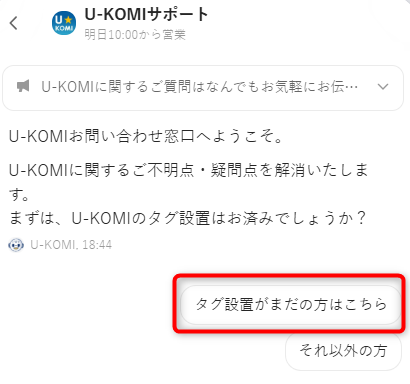 U-KOMI商品レビュー：利用開始方法 – オンラインマニュアル