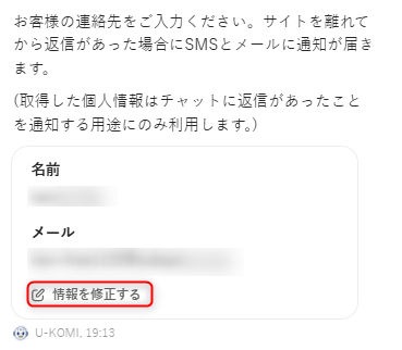 U-KOMI商品レビュー：利用開始方法 – オンラインマニュアル