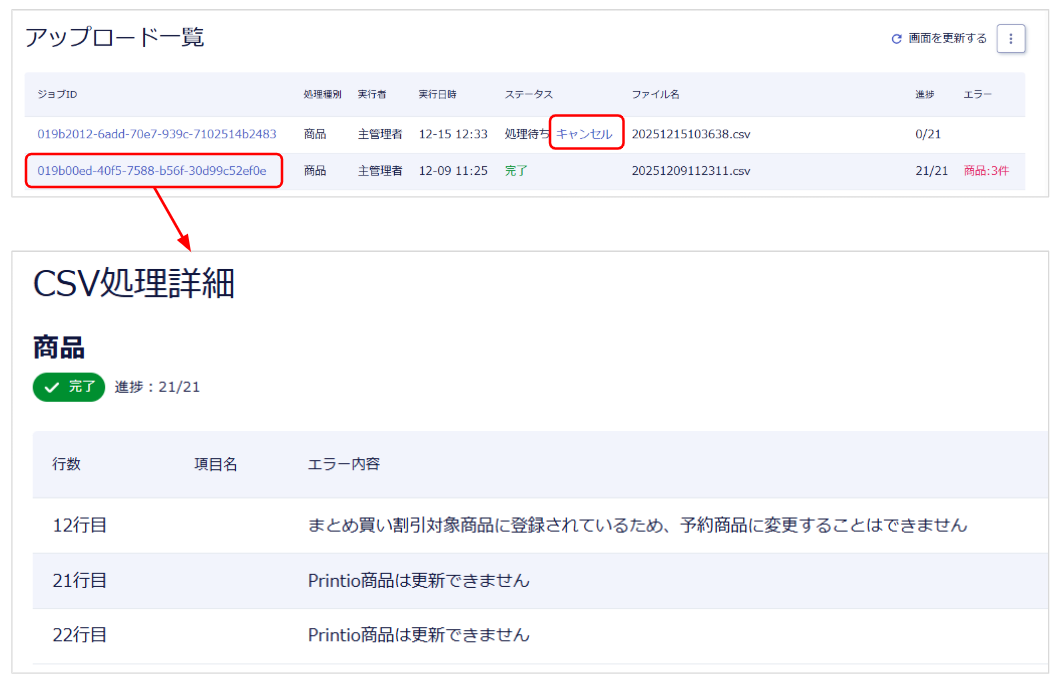 スクリーンショット 2025-12-22 103301.png