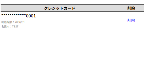 スクリーンショット 2026-05-15 143007.png