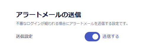 マニュアルアラートメールの送信.png