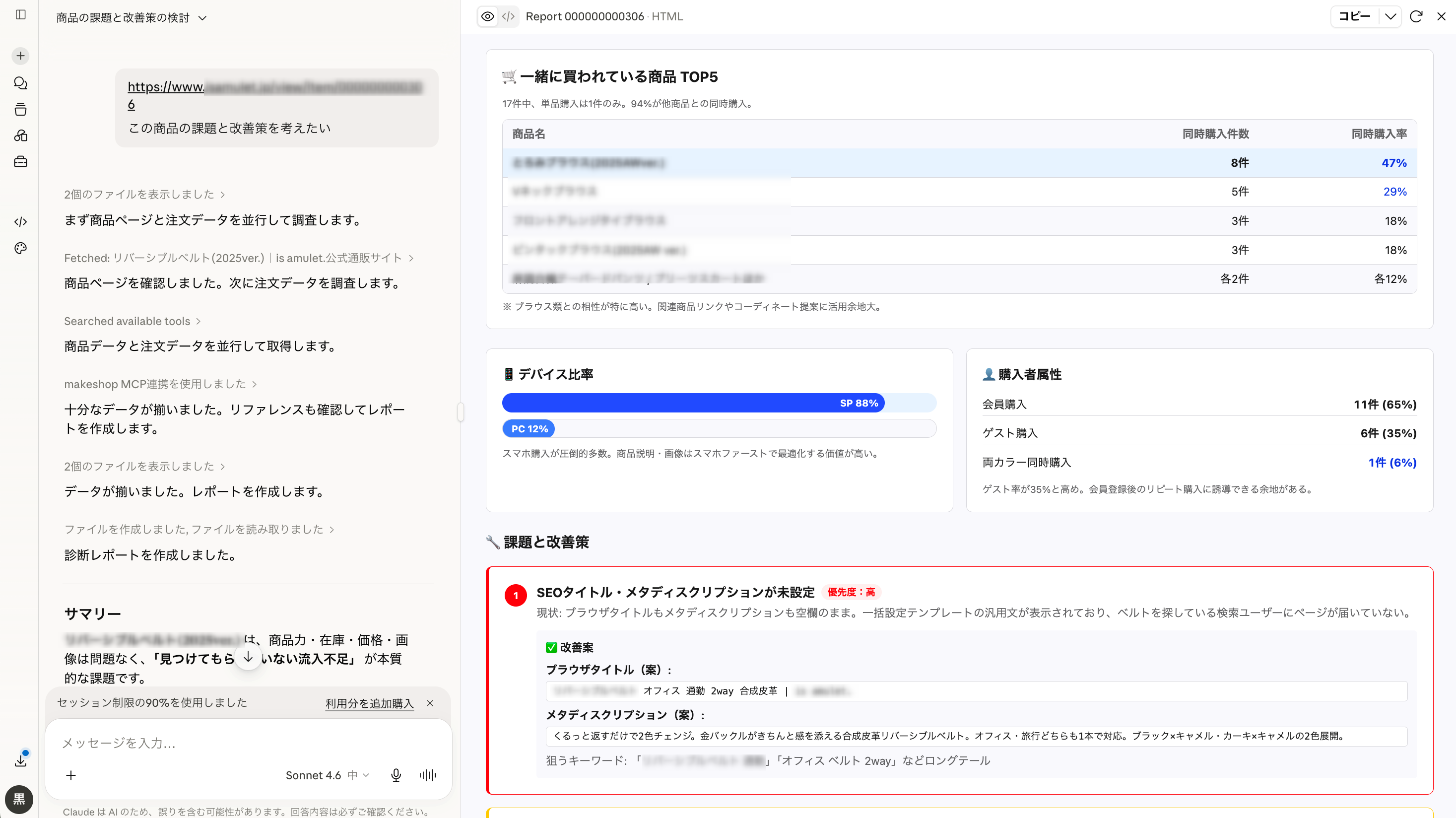 スクリーンショット 2026-06-10 18.08.22.png