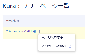 スクリーンショット 2026-06-25 190253.png