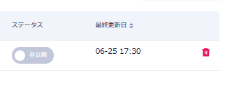 スクリーンショット 2026-06-25 190811.png