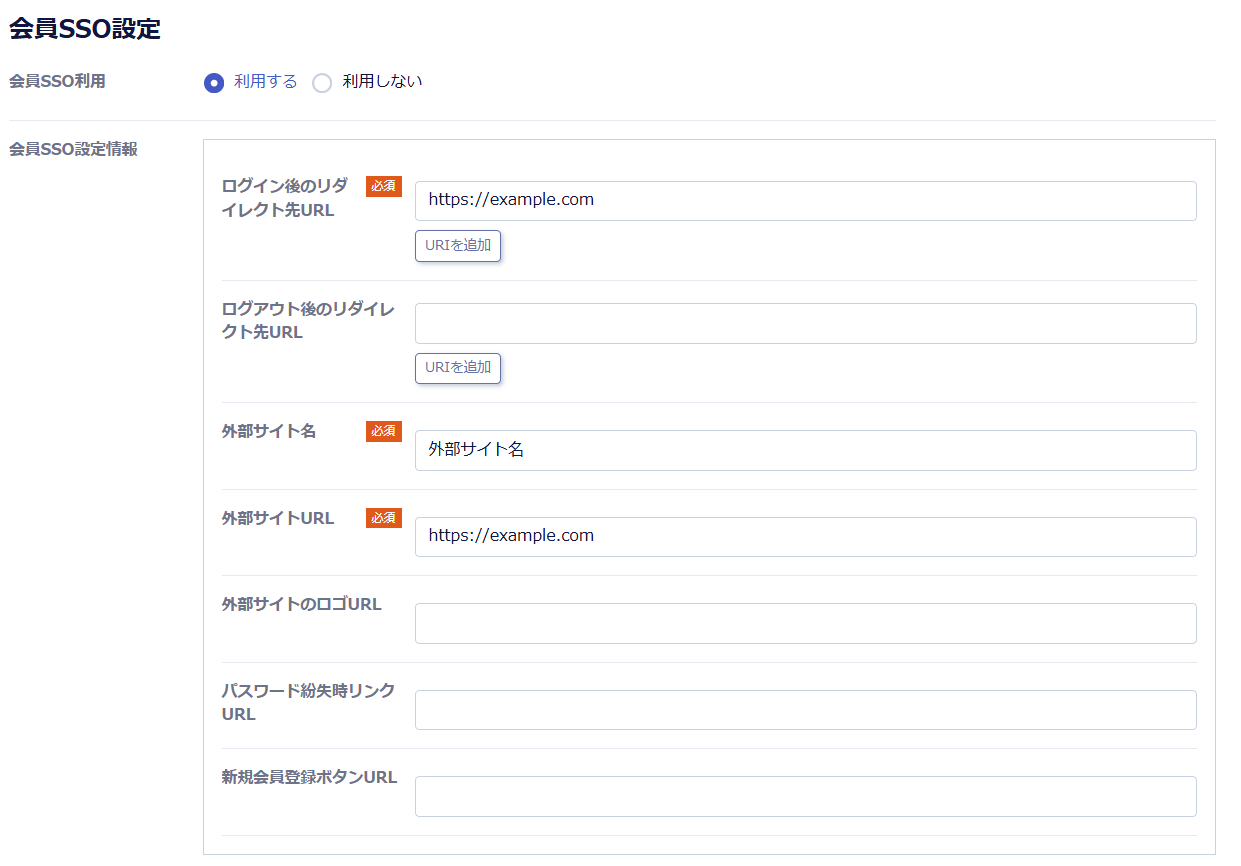 審査完了後memberSSO画面.png