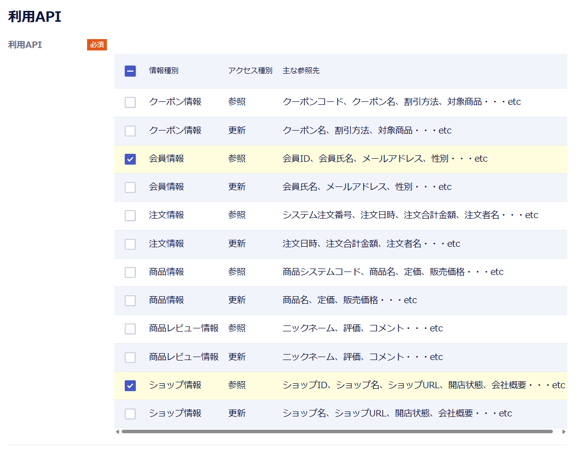 審査完了後利用API.png