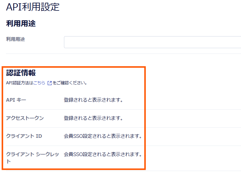 認証未発行2.png