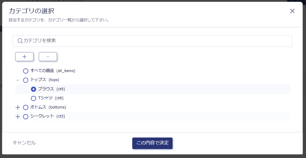 ツリー.png