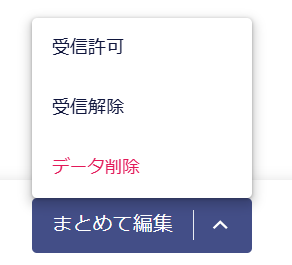 メルマガ会員・まとめて編集2.png