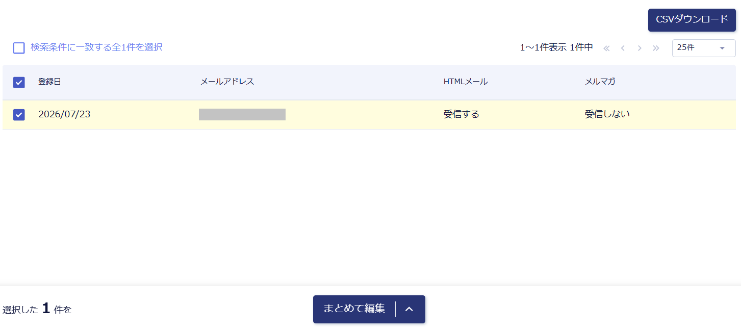 メルマガ会員・まとめて編集1.png