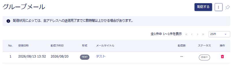 スクリーンショット 2026-08-13 161046.png