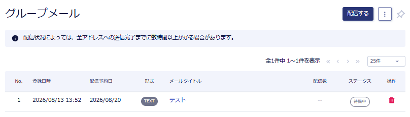 スクリーンショット 2026-08-13 135600.png