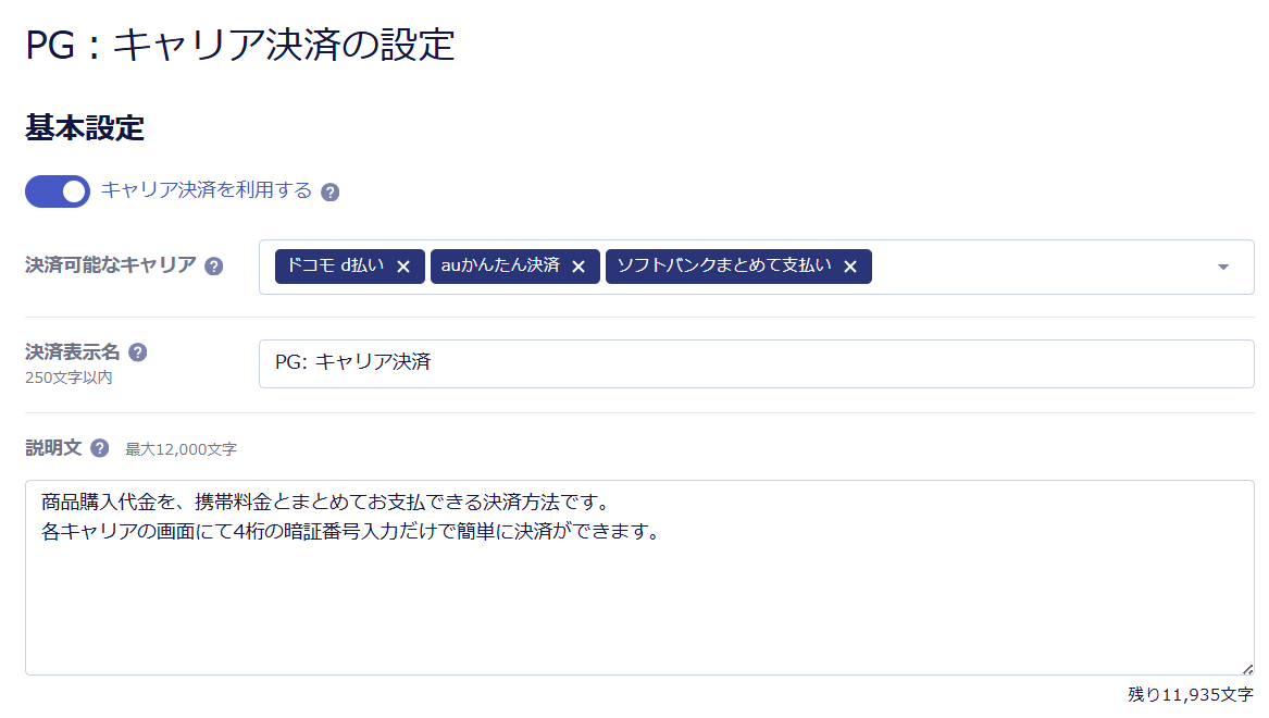 基本設定.png