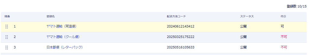スクリーンショット 2026-09-03 141120.png