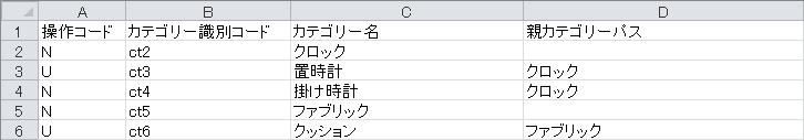 category_csv_img01.png