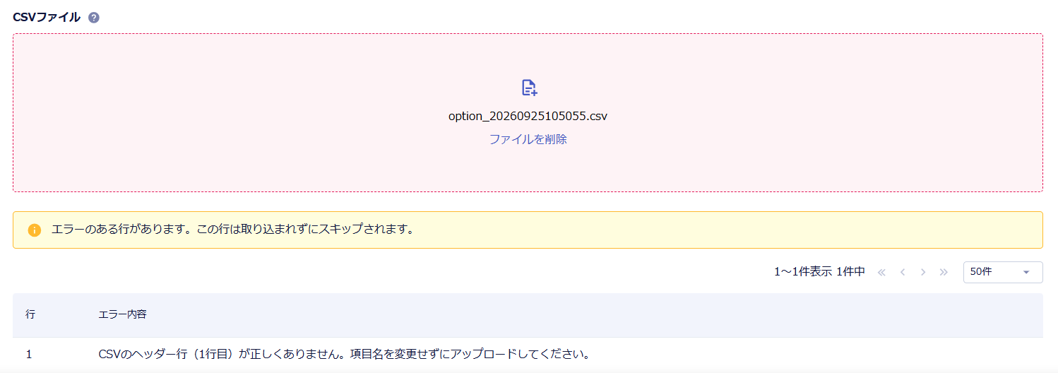 スクリーンショット 2026-09-25 182940.png
