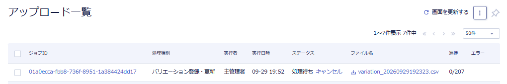 スクリーンショット 2026-09-29 195224.png