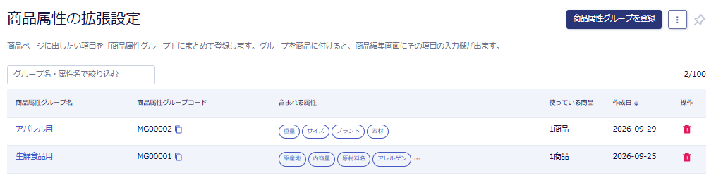 スクリーンショット 2026-09-29 213253.png
