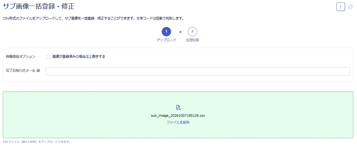 スクリーンショット 2026-10-07 185356.png