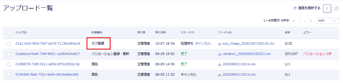 スクリーンショット 2026-10-07 185449.png